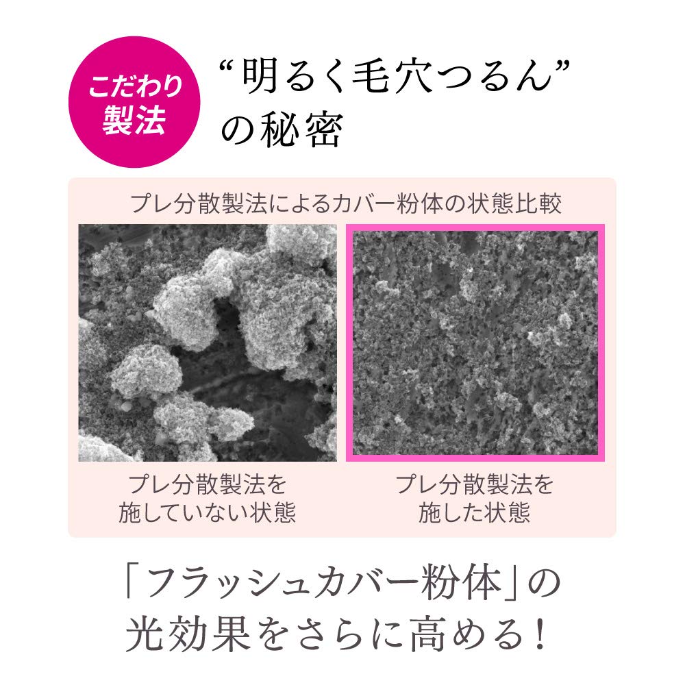 コフレドール スキンイリュージョンプライマーUV 化粧下地